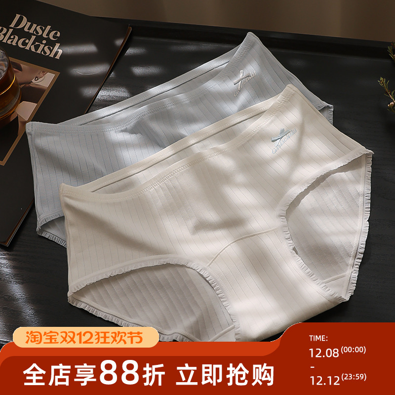 A类婴儿棉日系清新少女感纯色全棉中低腰内裤女抑菌加长裆三角裤