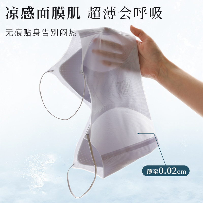 贴身日记简约无钢圈无痕超薄文胸
