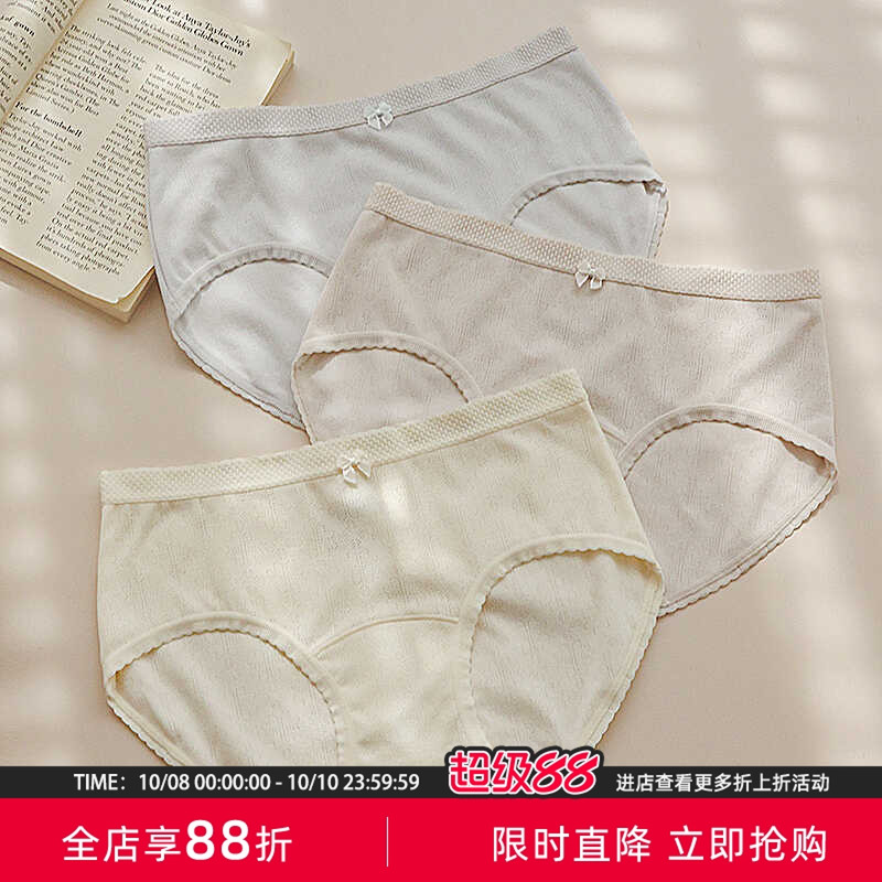 7A抑菌加长档自留轻柔云朵提花棉内裤女三角裤舒适透气日系少女感