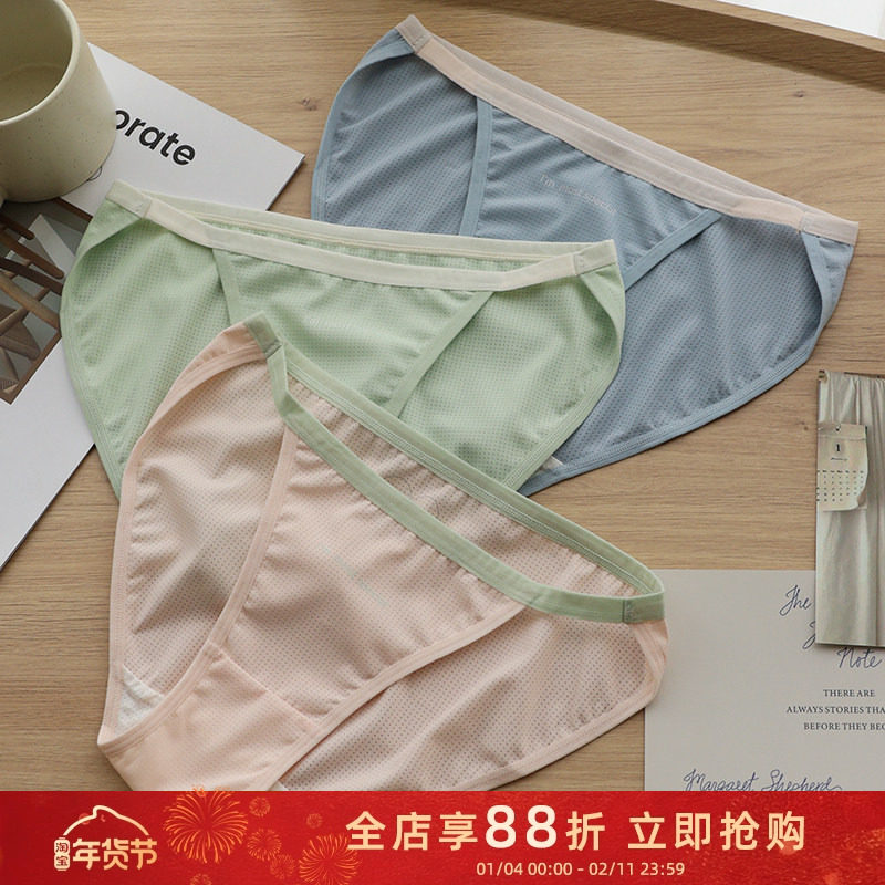 凉感透气冰丝速干内裤女高开叉防滑包臀夏季薄款三角短裤纯欲少女,女士内衣/男士内衣/家居服,女三角裤,淘宝优惠券,粉丝福利购,淘宝优惠卷
