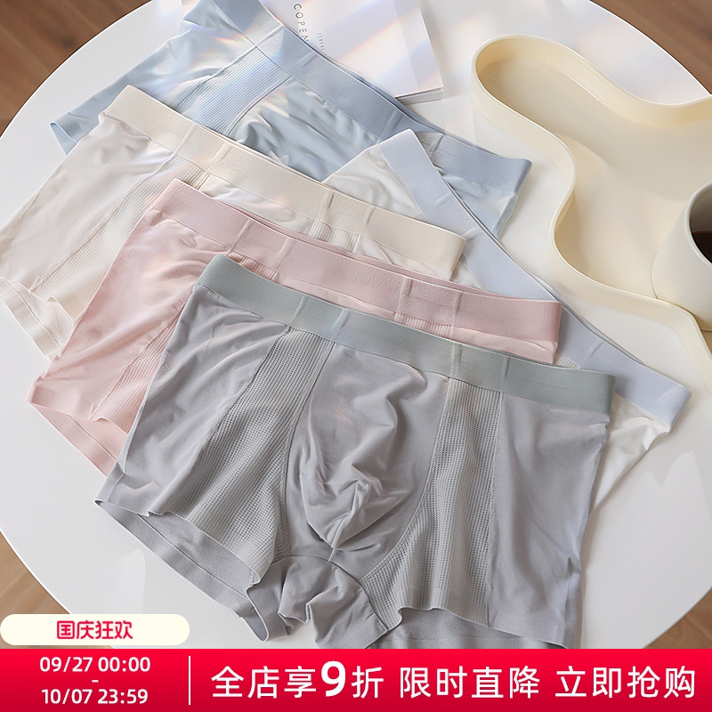 贴身日记镂空透气莫代尔内裤