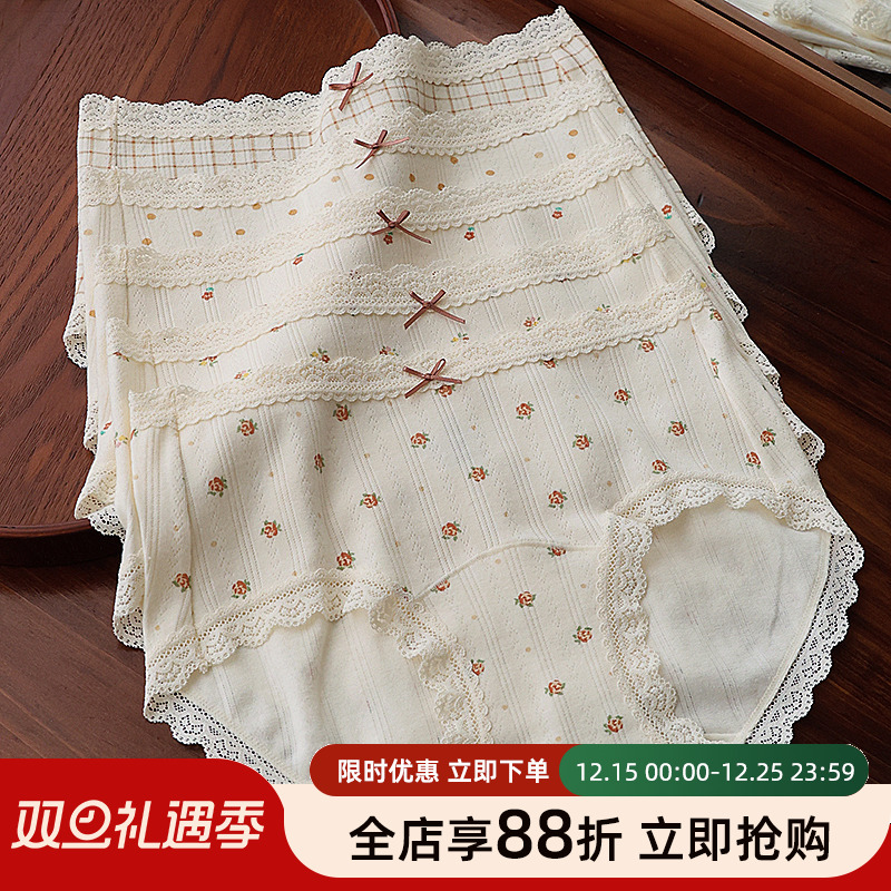 贴身日记全棉加长裆抑菌内裤女