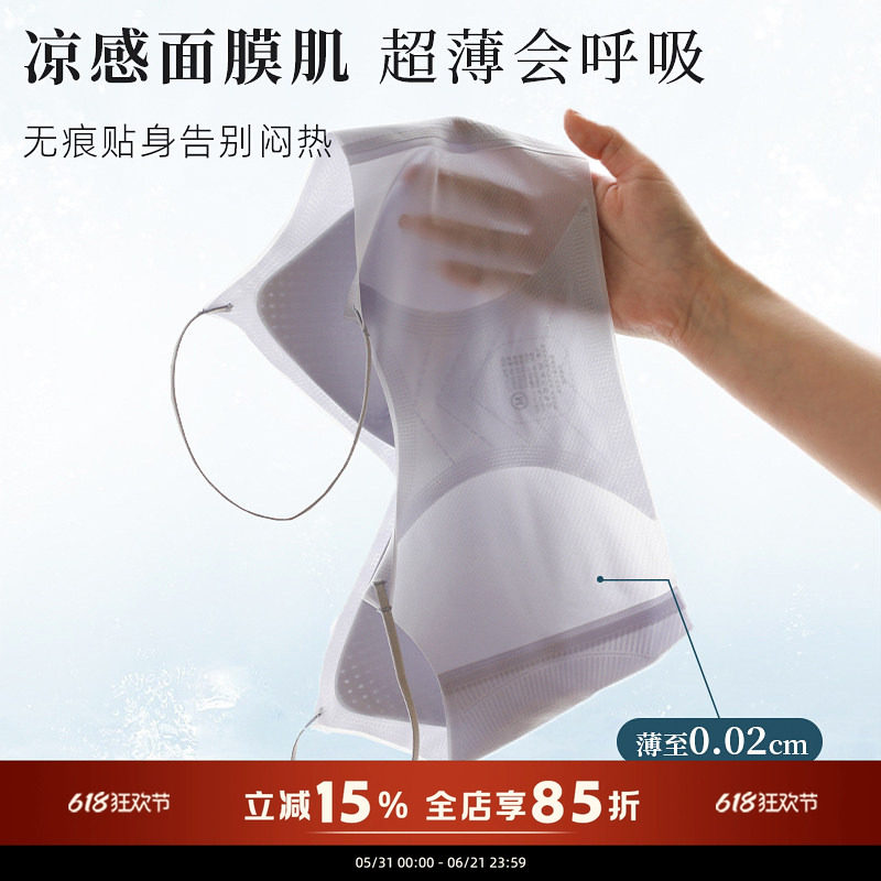 薄款内衣女夏季凉感透气冰丝透气抹胸背心无痕文胸罩速干舒适裸感