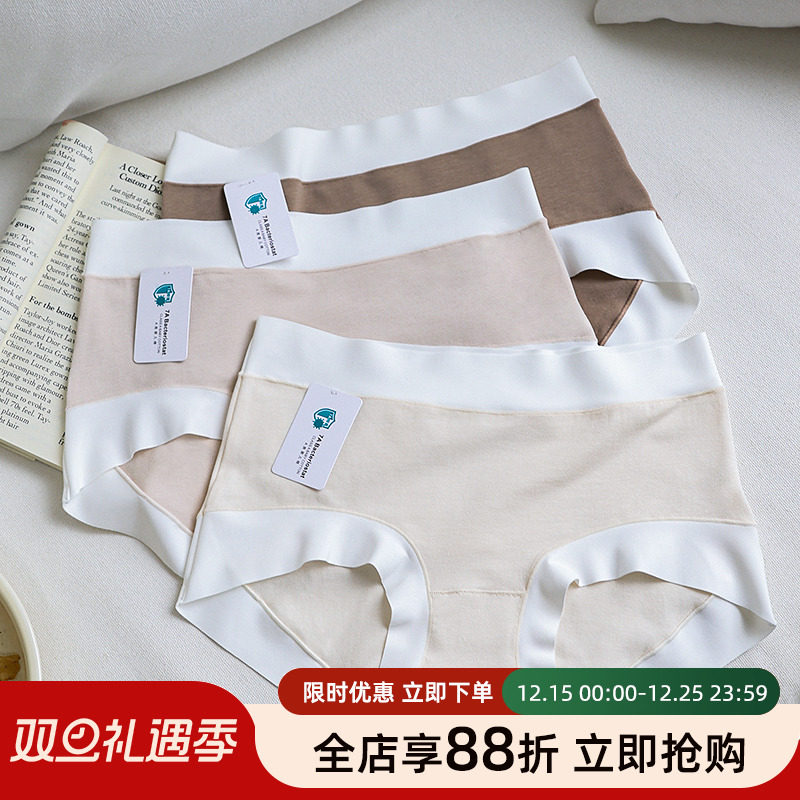 贴身日记无痕全棉抗菌大码内裤