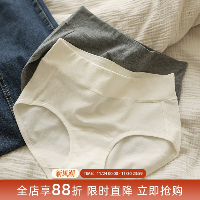 贴身日记全棉A类7A抑菌中腰内裤