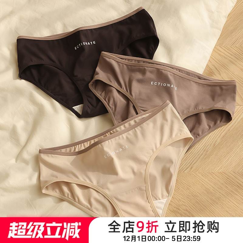 抑菌内裤贴身日记7A抑菌莫代尔棉