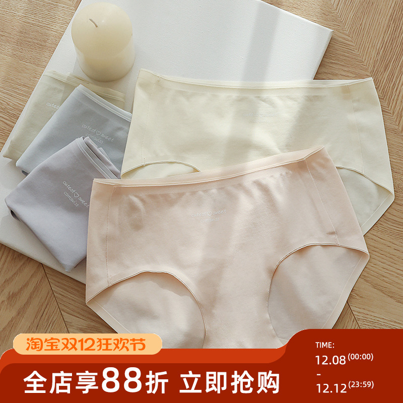 无痕全棉7A抑菌蚕丝裆内裤