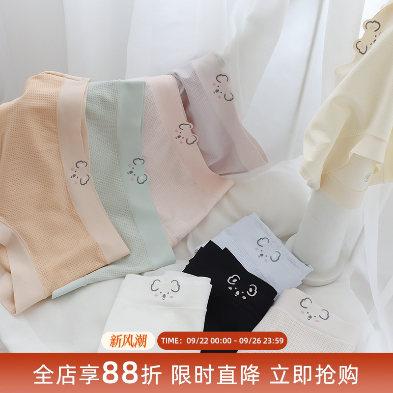 贴身日记无痕速干可爱轻薄内裤女