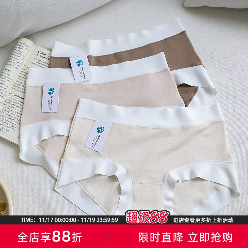 贴身日记无痕全棉抗菌大码内裤