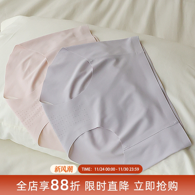 贴身日记一片式抑菌无痕冰丝内裤