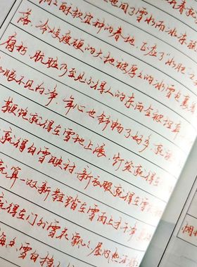 手抄本练字帖成人行书硬笔书法临摹钢笔楷体初学者入门速成
