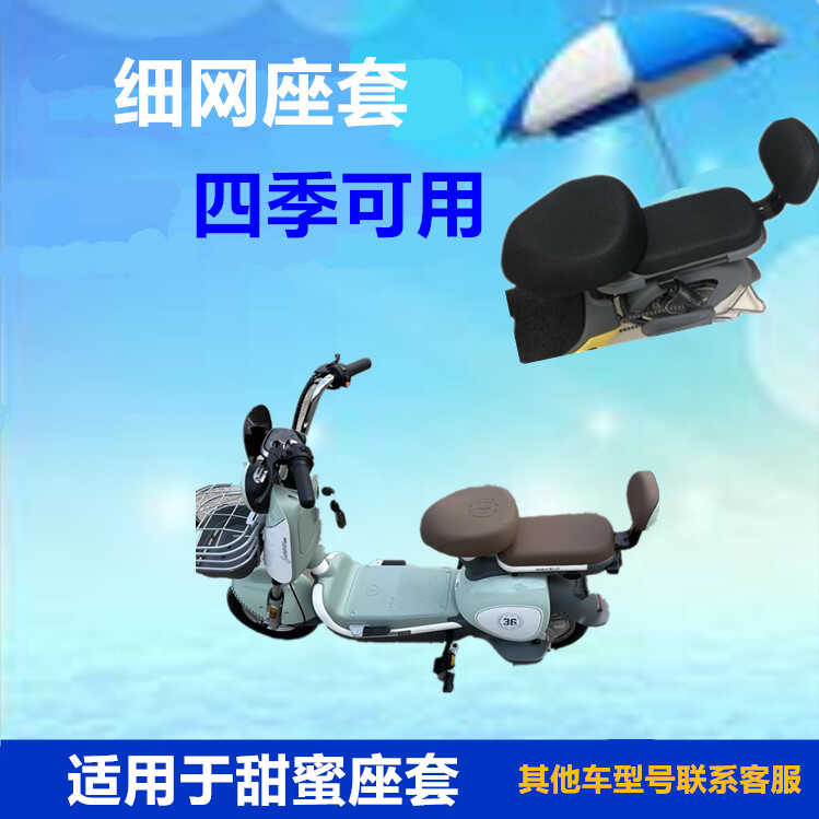 适用于台铃甜蜜-G电动车座套TDT6056电瓶车坐垫套保护座垫套四季