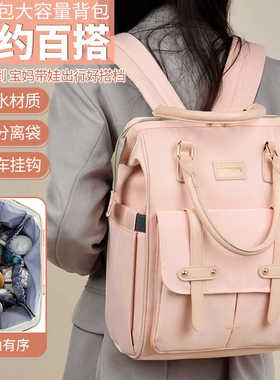 大容量妈咪包宝妈外出轻便妈妈背包带娃母婴包简约休闲双肩包百搭
