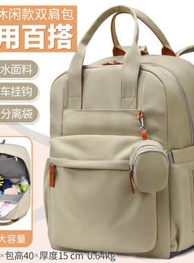 休闲简约大容量双肩包妈咪包宝妈带娃外出遛娃轻便背包手提母婴包