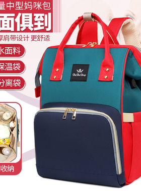 妈咪包休闲双肩包母婴包宝妈带娃外出背包备孕待产包撞色百搭日系