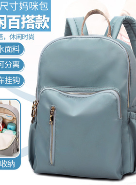 妈咪包母婴包宝妈外出轻便双肩包带娃背包时尚简约休闲遛娃包百搭
