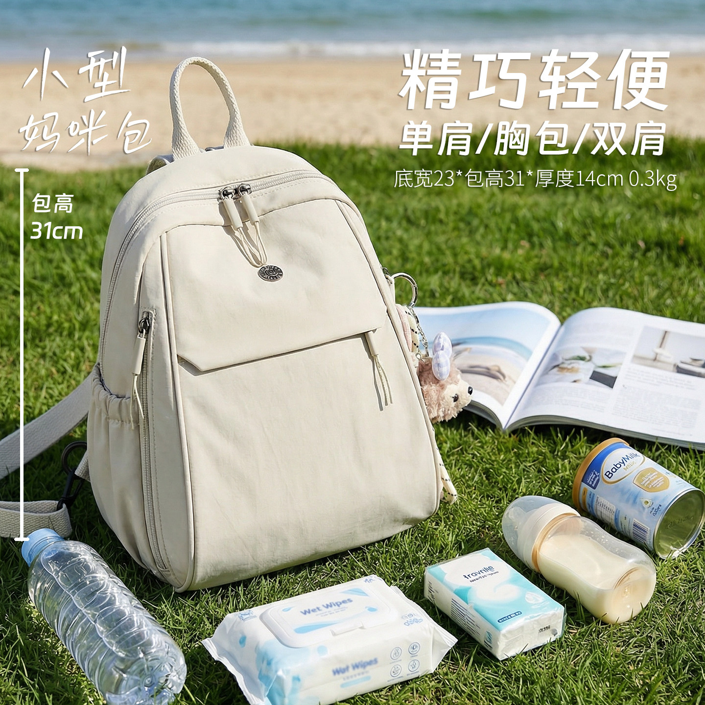 迷你妈咪包宝妈带娃外出便携背包母婴包遛娃包休闲双肩包小背包