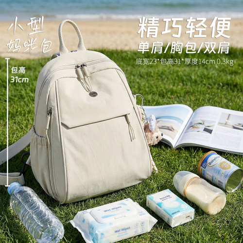 妈咪包宝妈带娃外出便携背包