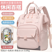 妈咪包可爱背包休闲百搭宝妈带娃外出双肩包遛娃母婴包大容量时尚