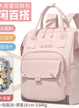 妈咪包可爱背包休闲百搭宝妈带娃外出双肩包遛娃母婴包大容量时尚