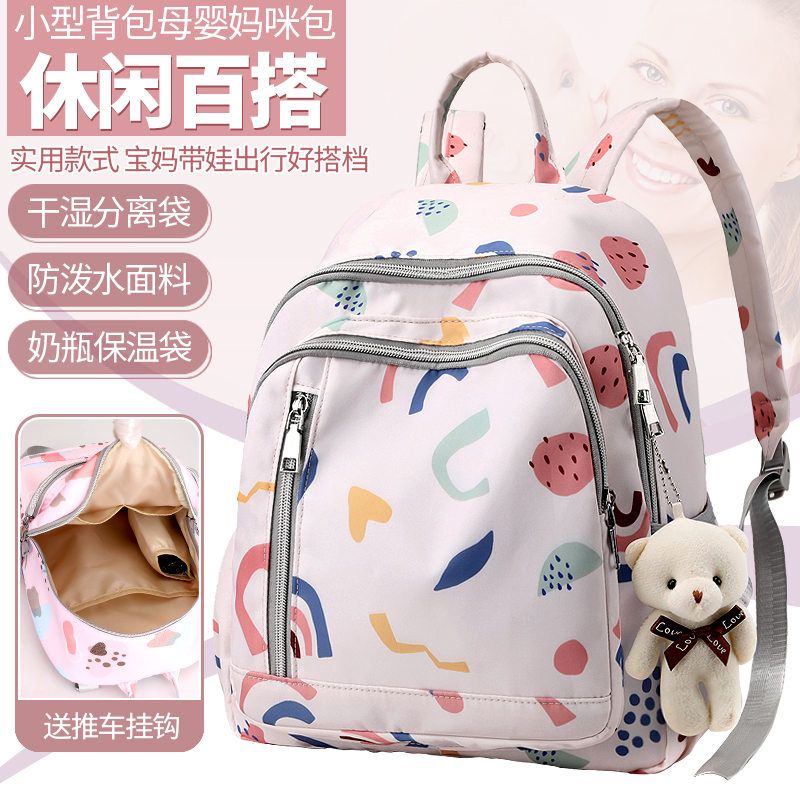 妈咪包干湿分离可挂推车母婴包