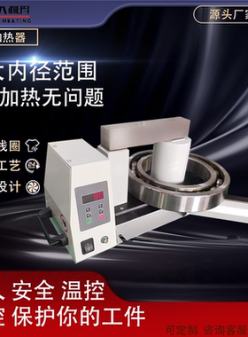 LM-var-Y型轴承加热器电磁感应加热器 感应加热器联轴器加热器