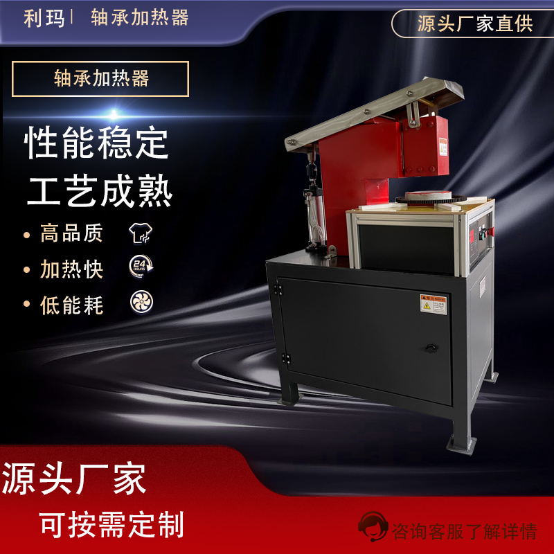 利玛LM30K-CQ齿轮加热器 智能 纯铜线圈 环氧树脂