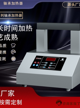 LM-ZS系列轴承加热器感应加热 纯铜线圈 便携感应加热器 轴承装配