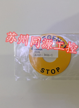 Omrom A22Z-3466-1 欧姆龙急停开关警示标牌标识 Energency stop