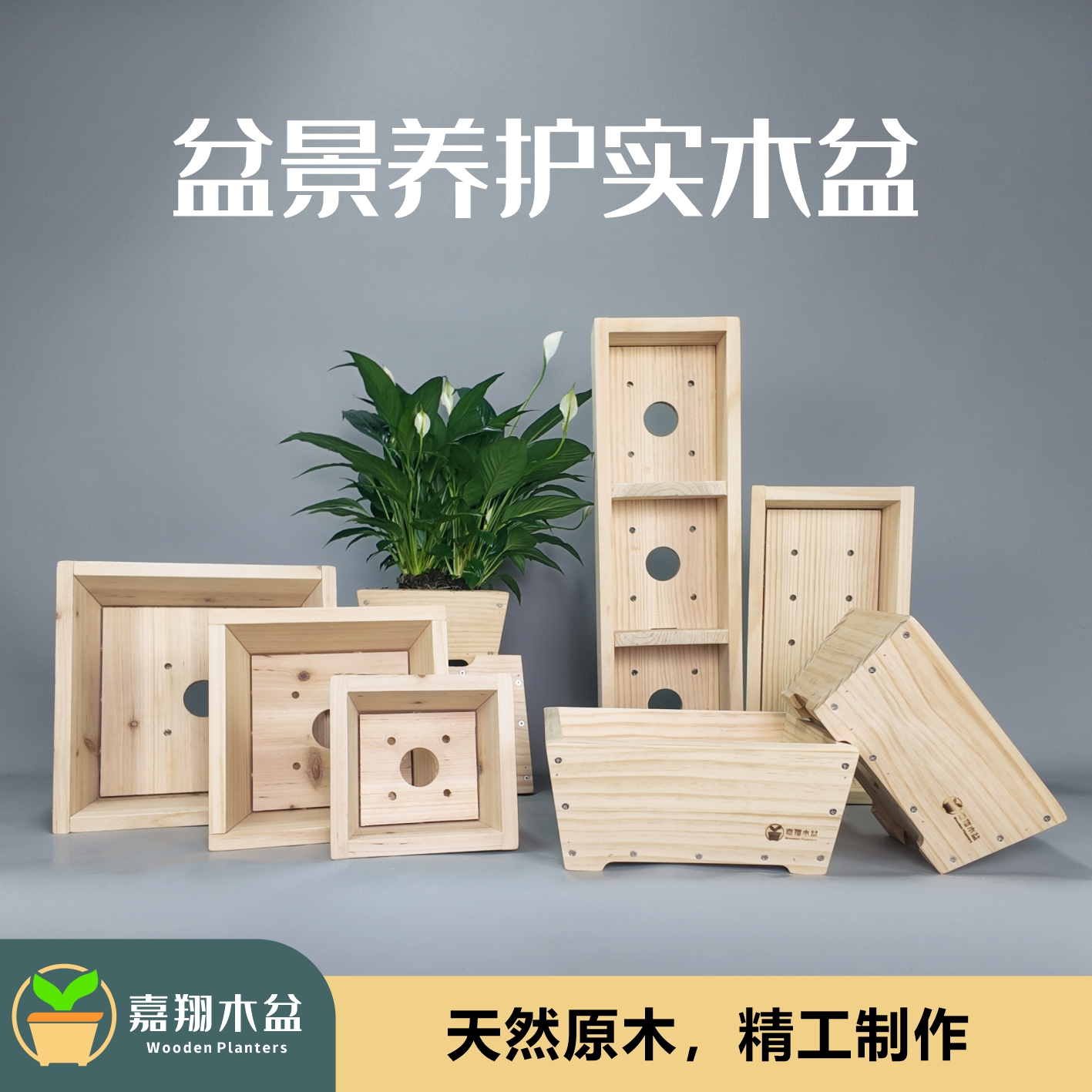 实木养护盆景复壮盆木制花盆