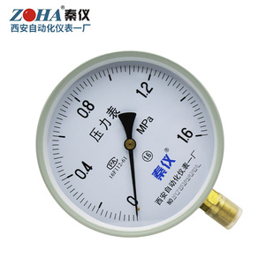 2.5 1.6MPA 西安自动化仪表一厂Y150弹簧管普通压力表真空表0.6