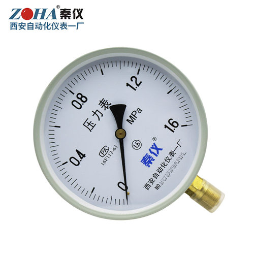 西安自动化仪表一厂Y150弹簧管普通压力表真空表0.6 1 2.5 1.6MPA - 封面