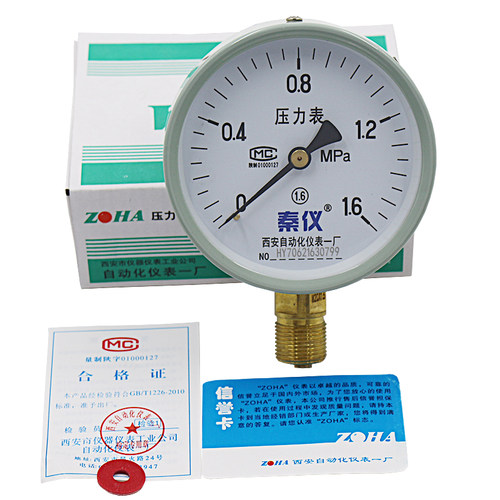 Y100弹簧管压力表西安仪表厂