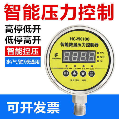 YK100压力控制器虹昌仪表