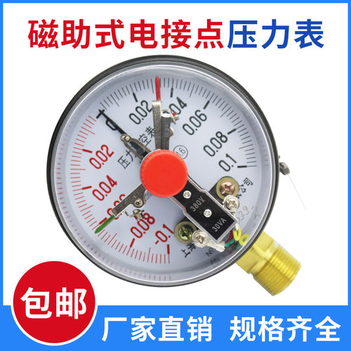 上海YXC100电接点真空表