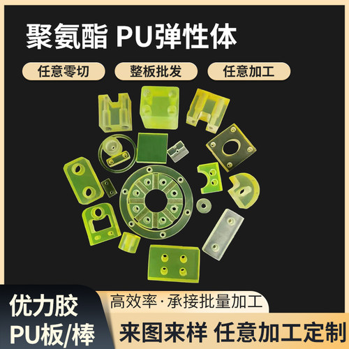 聚氨酯硅胶板圆棒来图定制减震