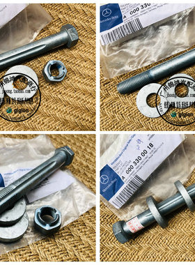 适用奔驰 S320 S350 E240 E320  CLS280 C219 W220 前下悬挂螺丝