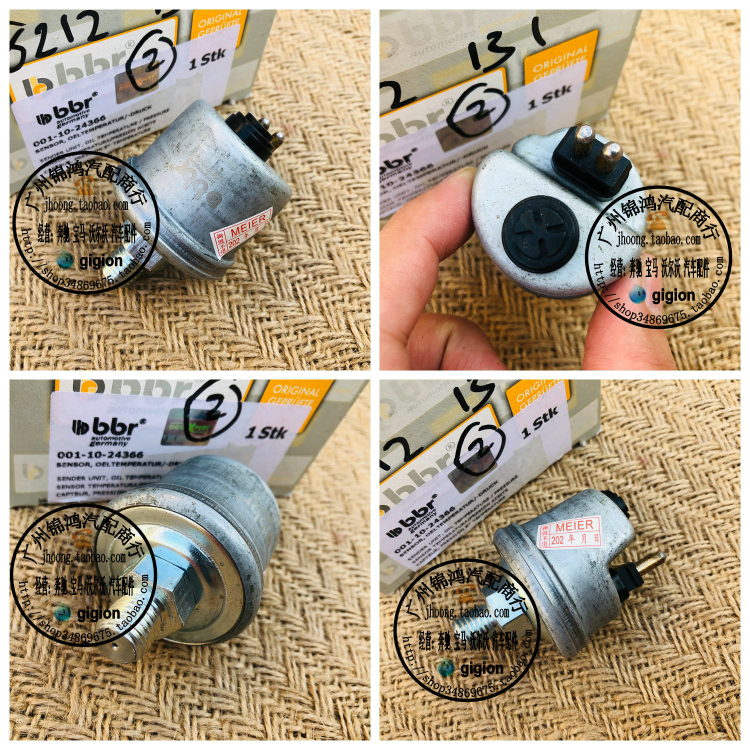 适用于奔驰W140机油压力传感器