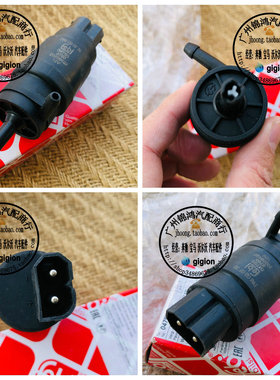 适用老宝马 E30 E34 316 318 320 325 520 525 530 雨刮喷水马达