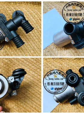 适用宝马E83 E70 E71 X3 X5 X6 E90 323 325 330 暖水阀 暖风水阀