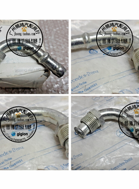 适用奔驰W123 W126 W463 G300 G500 560SE方向机 助力泵 油管接头
