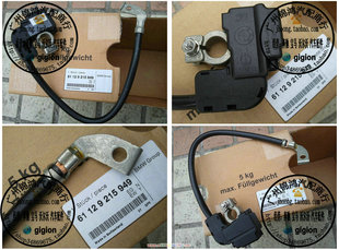 适用于宝马E70 328 523 525电瓶负极线 E93 520 E60 X5E71 330