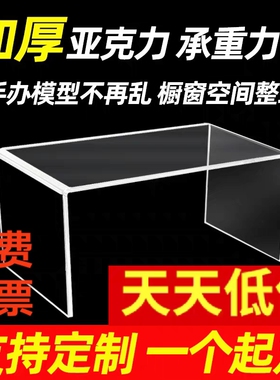 亚克力置物架鞋子包包样品U型架展示架桌面分层架橱柜衣隔板定做