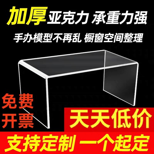 亚克力U型置物桌面展示架收纳架