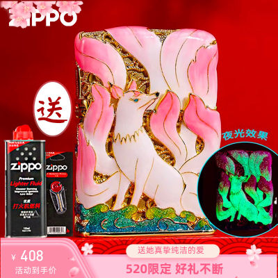 zippo九尾狐雕刻送礼黄铜防风