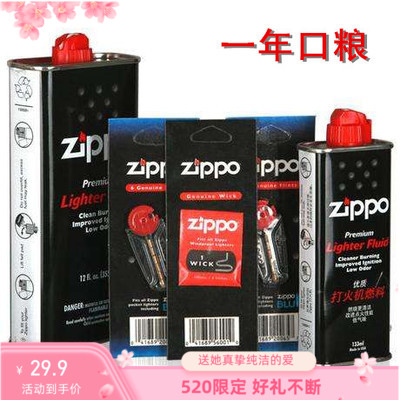 zippo送礼火石棉芯煤油zippo