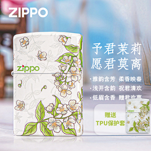 Zippo打火机夜光春绘茉莉彩印煤油防风男友收藏送礼 双旦送礼