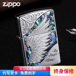 zippo芝宝美国正版打火机 zppo天使之翼限量正品煤油男士火机送礼