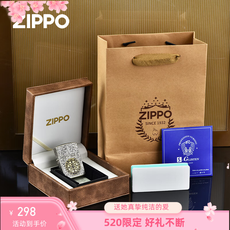 Zippo火机盔甲错金双色康斯坦丁