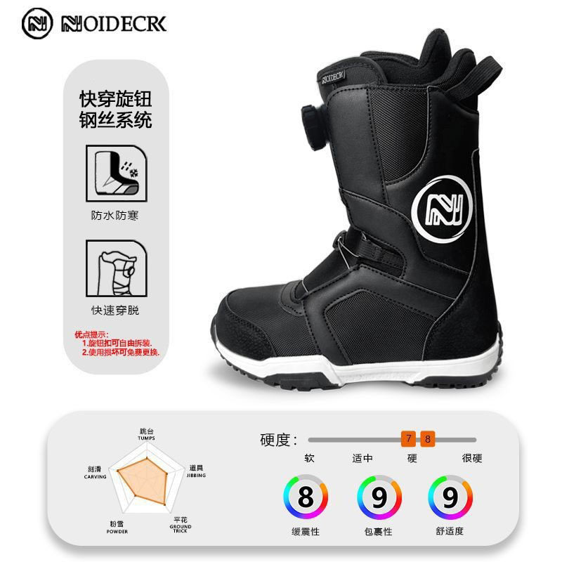 NOIDECRK 新款钢丝扣快穿雪鞋户外全能自由式平滑刻滑单板滑雪鞋